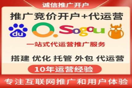 竞价推广代运营公司如何实现广告效果最大化